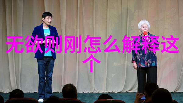 中国历史上的道的诠释与影响