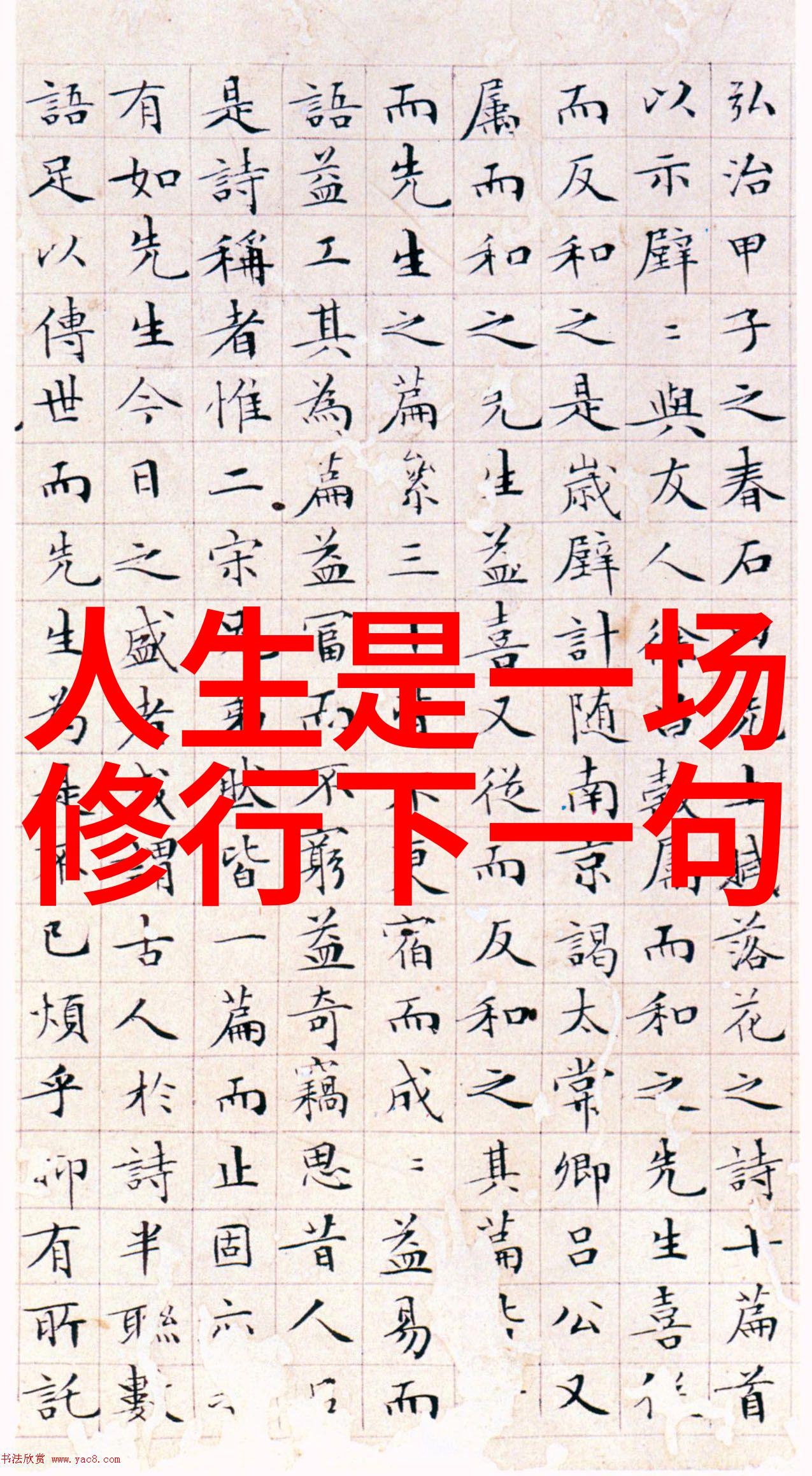 常应常静宁静之境中的心灵修行