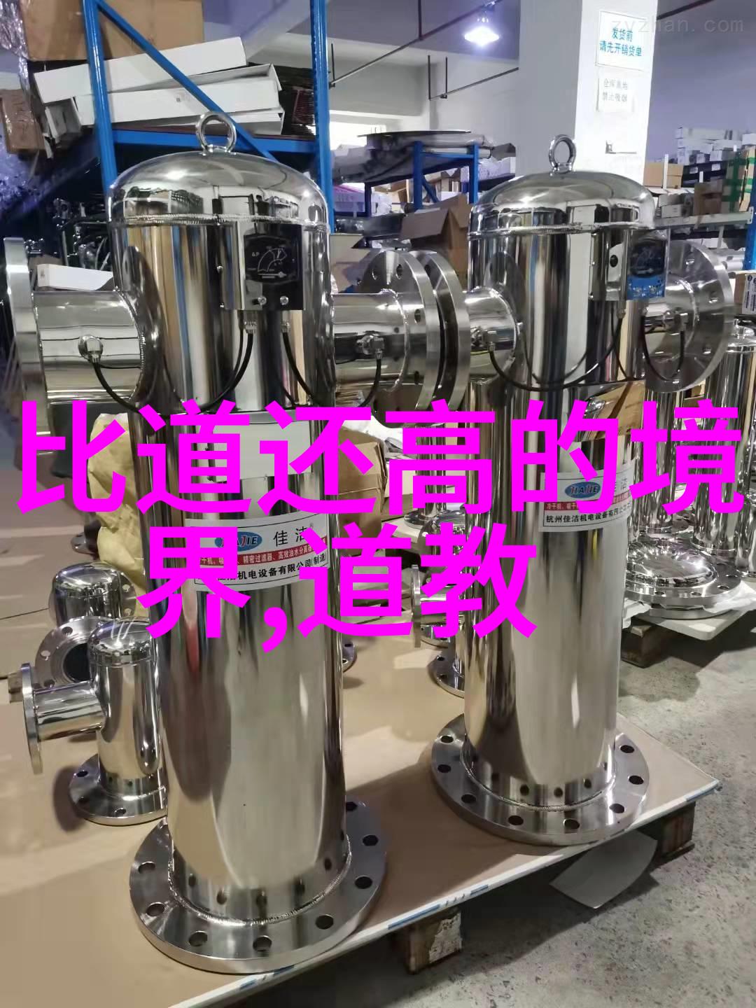 道教大师的足迹探索百杰传承的神秘之旅