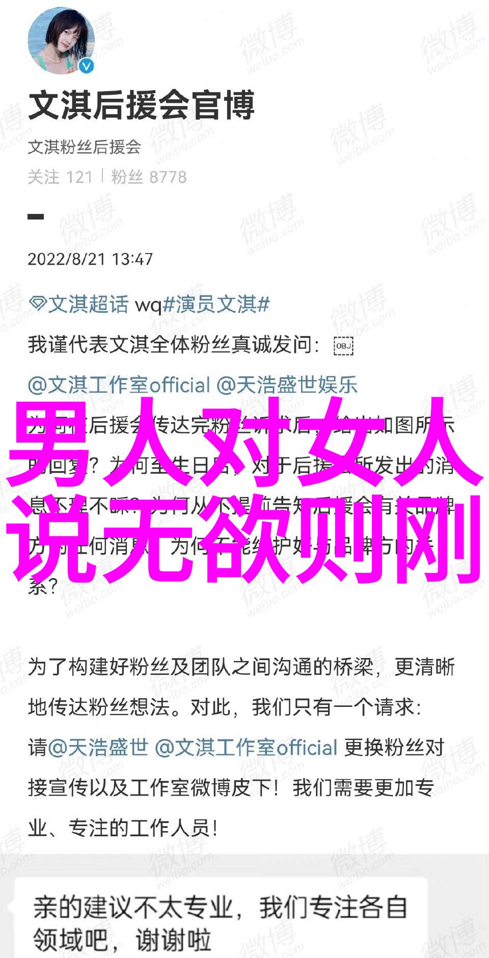 当道士俺们村的神仙使者