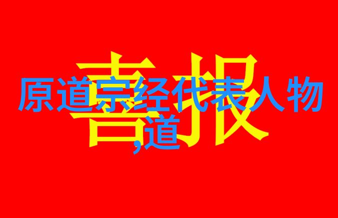 道法高手揭秘天师的神秘境界