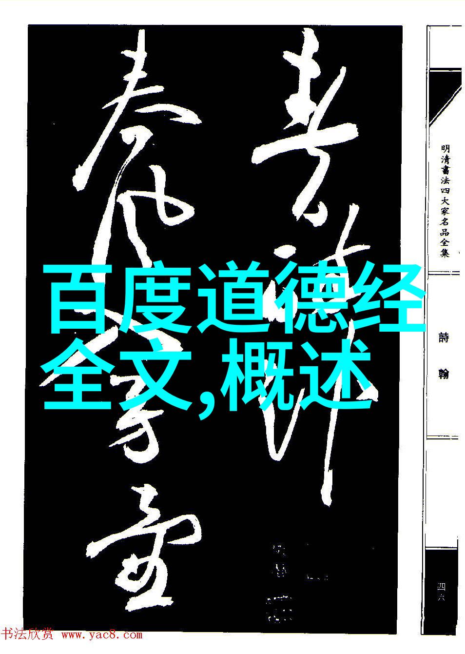 道教神秘之境天师的巅峰