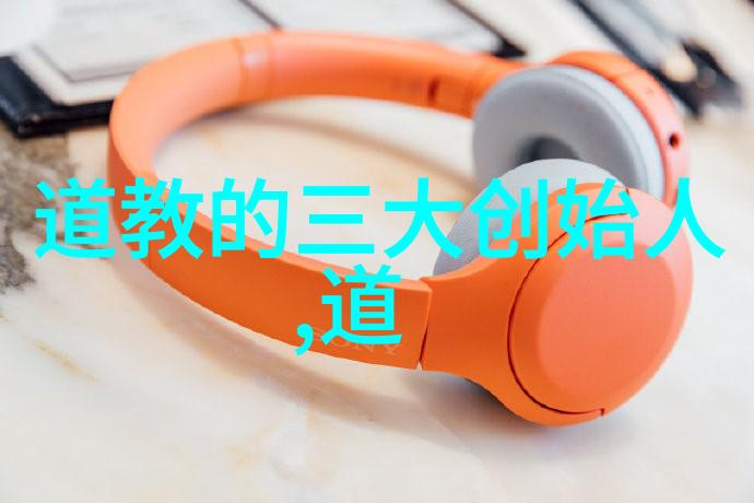 道法自然揭秘古老智慧的神秘经典