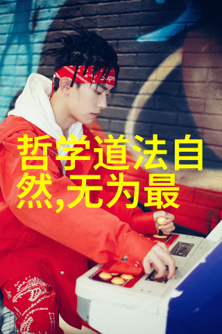 道教的发展中扮演关键角色的是谁