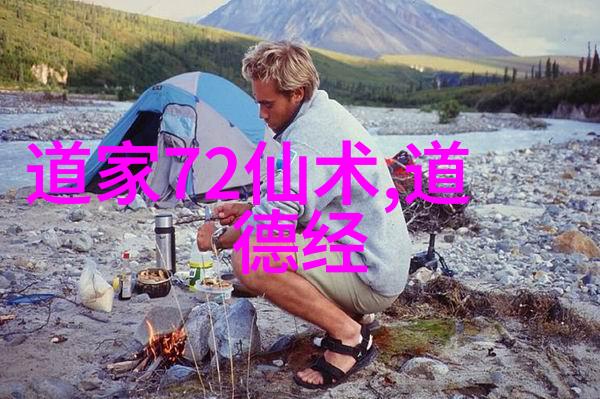 道教神秘界仙尊谱系