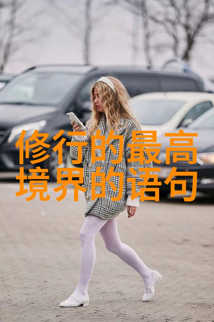 朋友圈智慧简约道德经篇