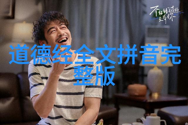 道心坦然探索信仰道教人士的内在品质