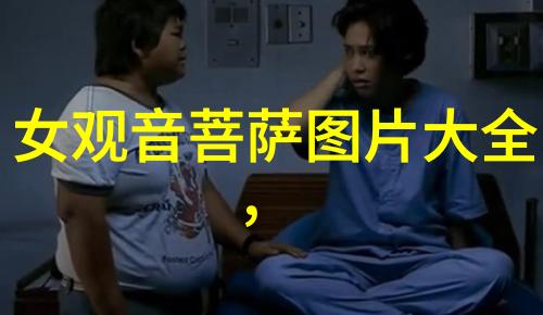 古秘录二祖三清四御五老之谜