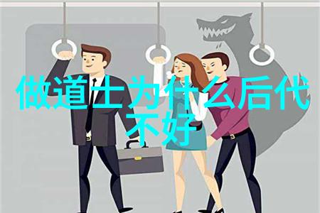 道教神秘人物的探秘之旅