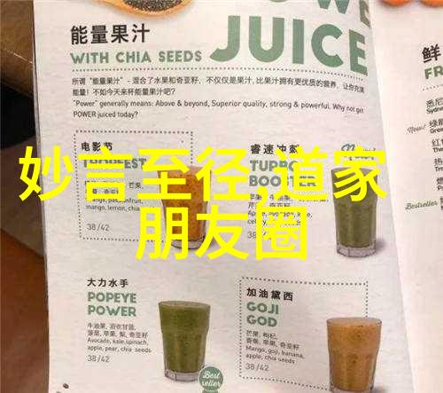 道德经中的无为之道探索孔子智慧的艺术