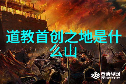 道法自然老子道德经的悠久旋律