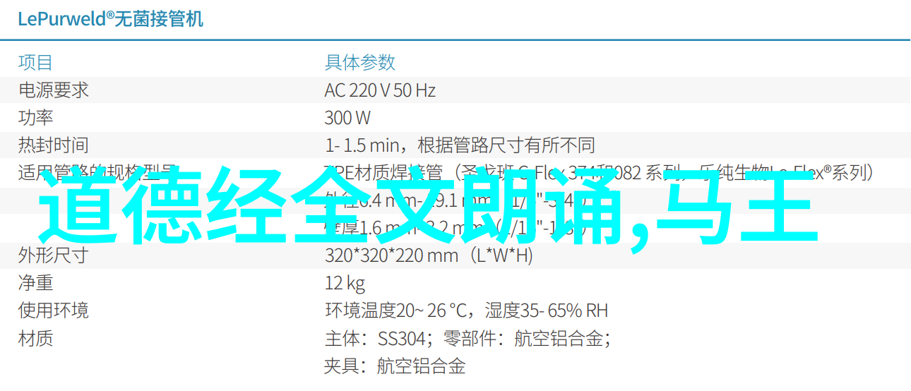 悟透天道智者之境与自然和谐的探究