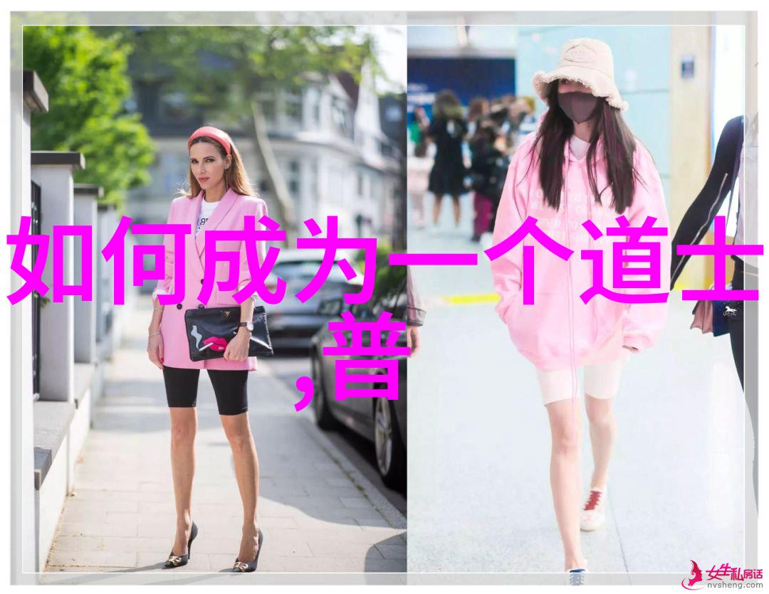 探索道家智慧人生哲学的深邃之谜