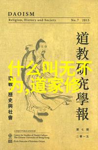 客家人常说的举头三尺有神明揭秘其深远含义和流传原因