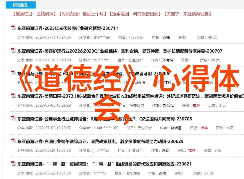 道德经-道德经第一章内容解析道之源与万物生成