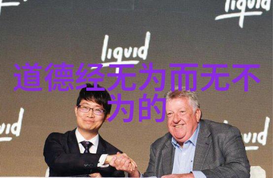 从无所事事到无不为转变心态的秘诀