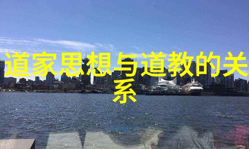 道士念的经文山间幽语
