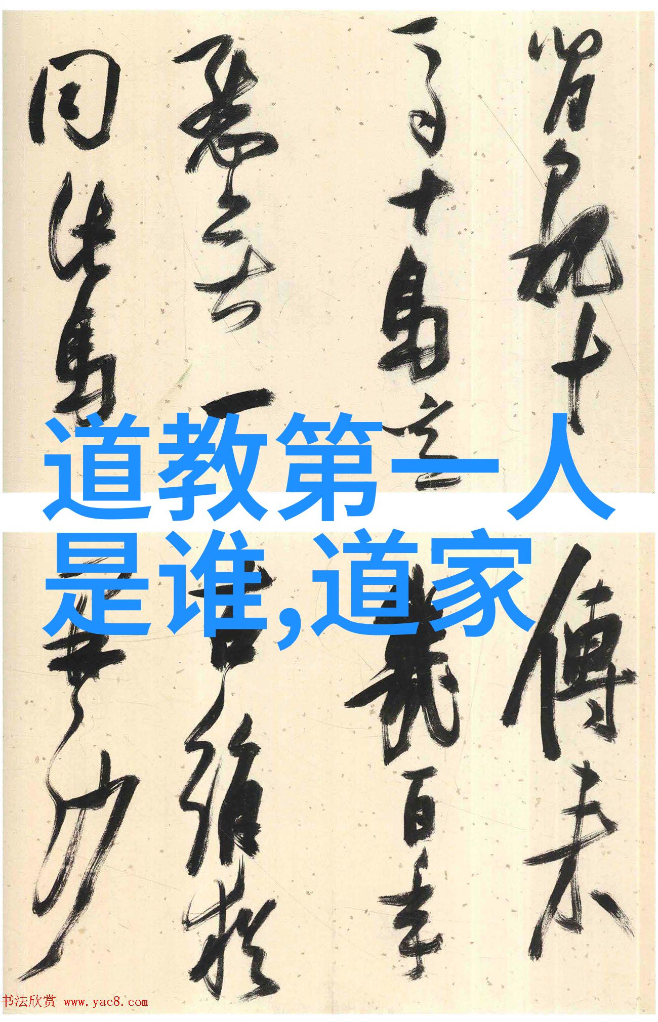 中国历史人物古今英雄传