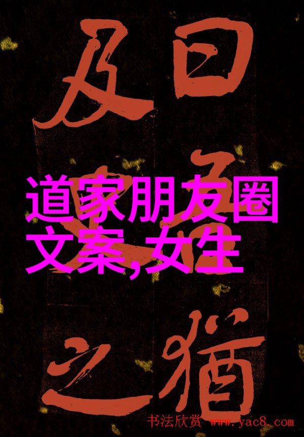 念九字真言后果超越禁忌的咒语与宿命