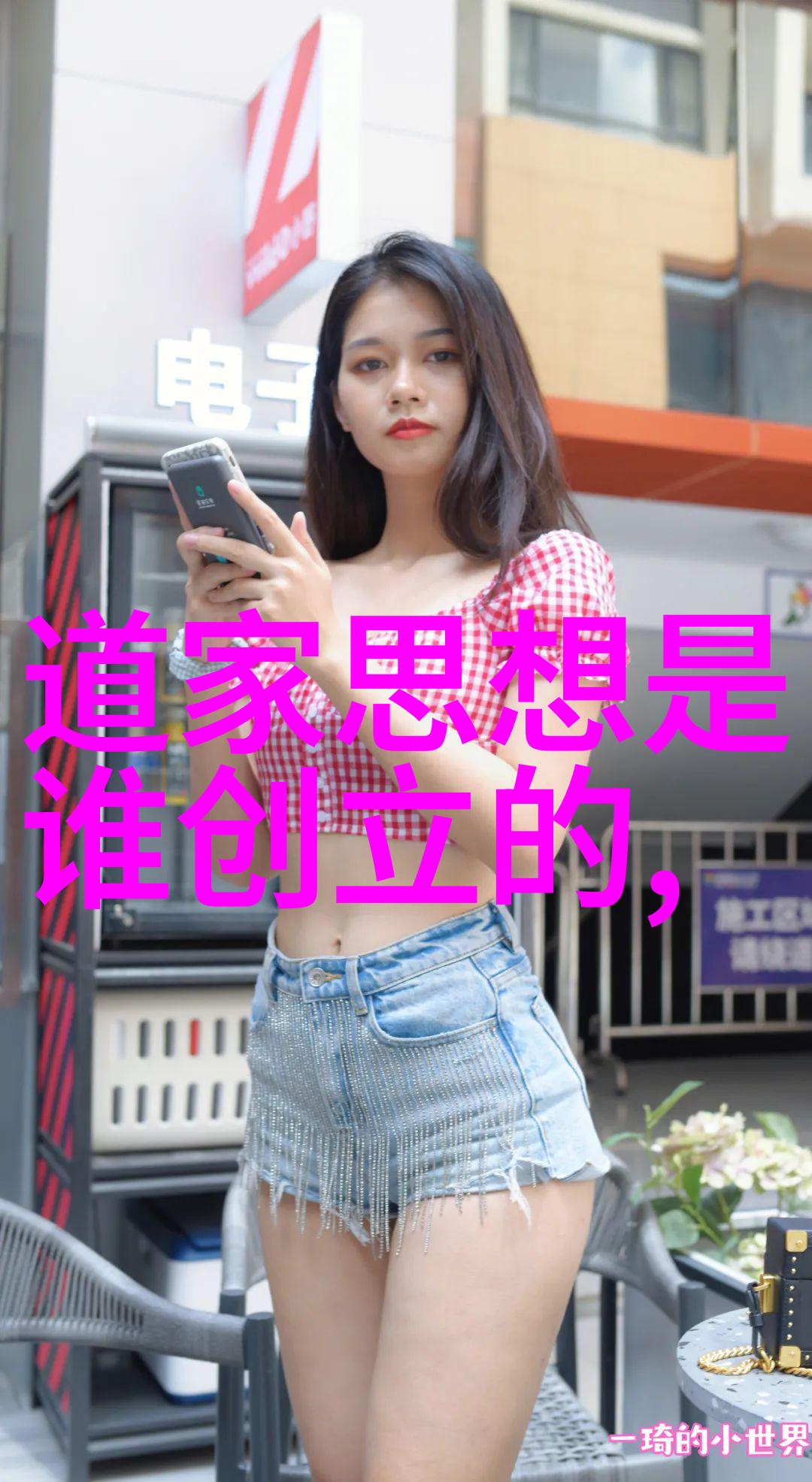 春秋战国道家智慧老子的无为与墨家的兼爱