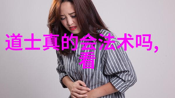揭秘道家真人名单探索古代道教高人传承