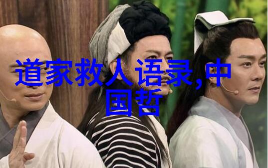 道家最强者隐世修炼的巅峰之人