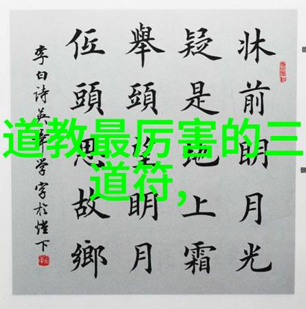 道家学说与道教迷失在永恒的循环中何为真实之道