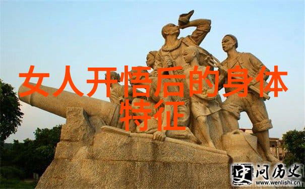 女人开悟后的身体特征-静心之躯探索女性精神觉醒的肉体标志