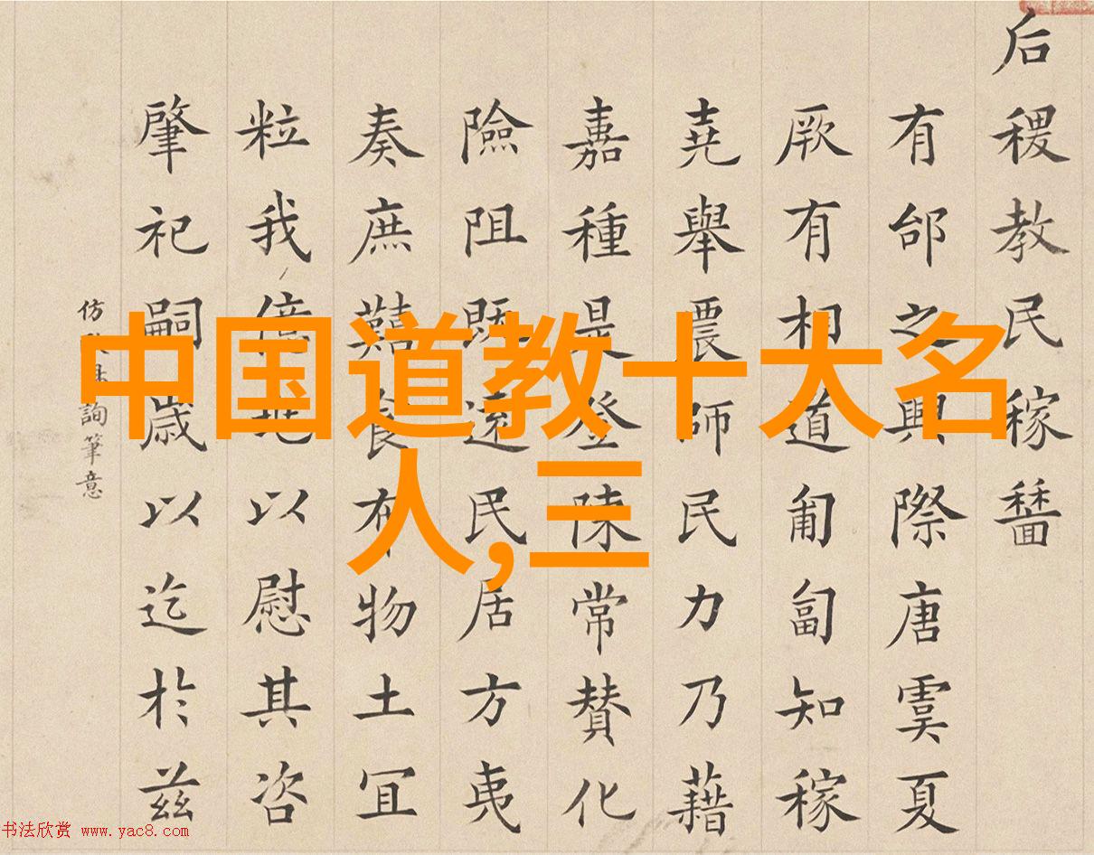 道家讲的道德经-道法自然探索老子的智慧