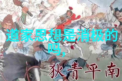 探索内心修炼身心道士之路的启示与实践
