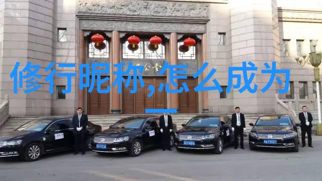 老子的无为而治道家治国理念的精髓