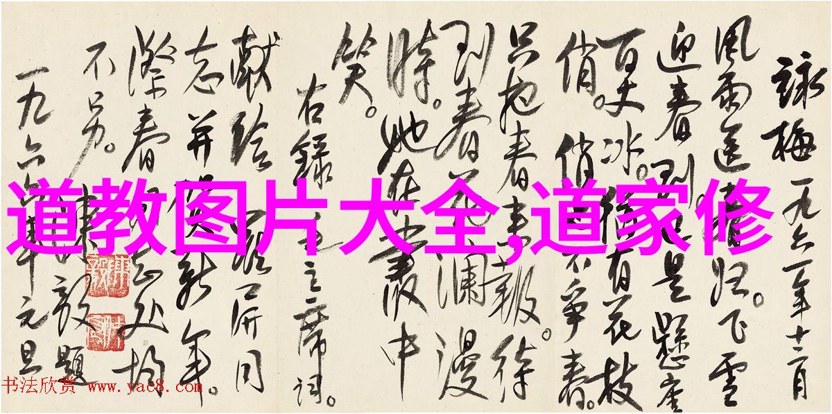 道家与儒家的根本区别探究哲学根源与伦理观念的对比分析