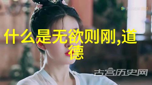 中国道教鼻祖是谁老子道教的开山之祖和智慧的指路人