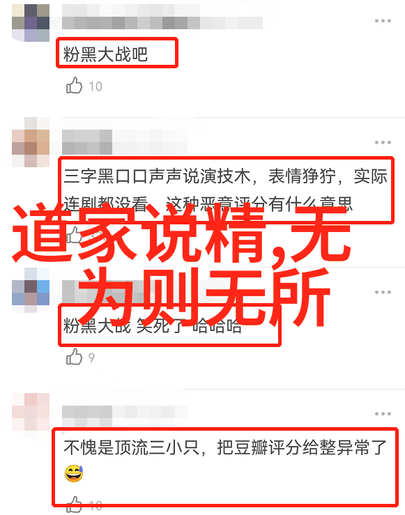 历史上的道教名人隐世高士之谜