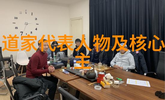 道教传统中生命之循环生老病死的哲思