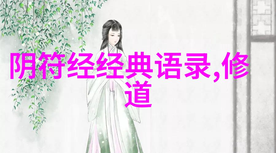 天地不仁以万物为刍狗第三章的生态哲学