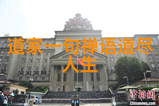 探索古典文学中的道教影子与道教相关的历史人物深度解析