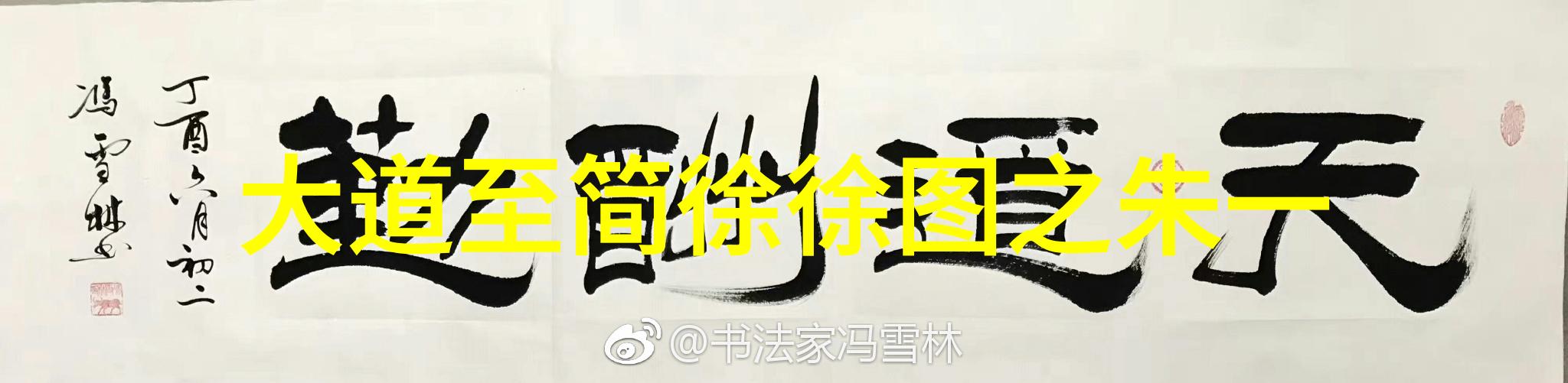 圣贤辉煌儒释道三教的杰出代表