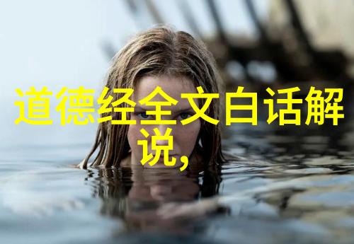 老子简介叫你来了解这位古代智者好吗