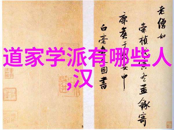 我来告诉你道家代表作有哪些古典智慧的宝库