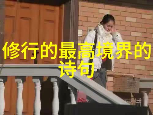 道家的代表人物与哲学思想探究