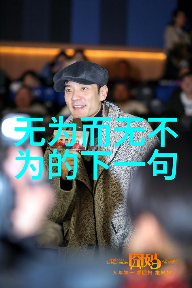 道家传说揭秘古老智慧的杰出人物与名字