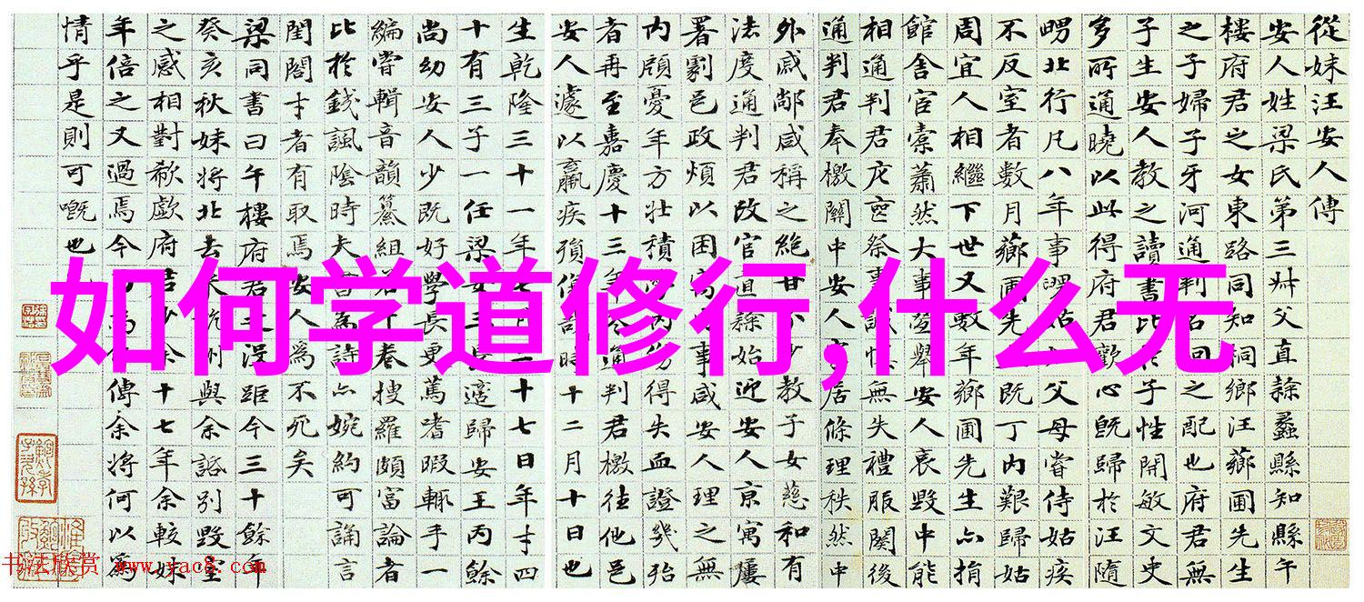 道德经与辟邪的力量-道德经守护心灵之门驱逐邪念