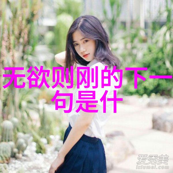 道家哲学在中国文化中的重要性