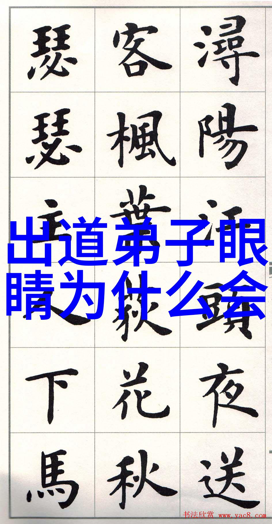 道德经第一章感悟老子说人生得意须尽欢