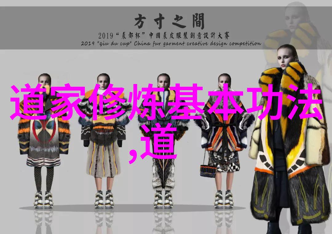 阴阳交泰道家四象的生生不息