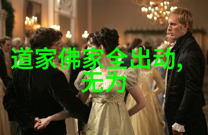 活到老学到老道教修行的终身学习