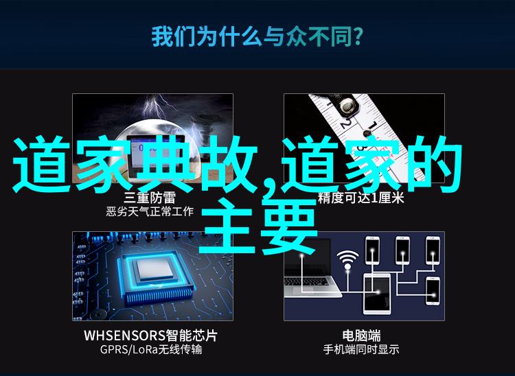 道家哲学-探索道家创始人的智慧老子与道德经