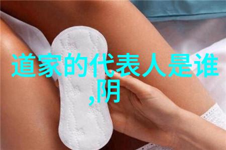 道法自然无为哲学的奥义探究