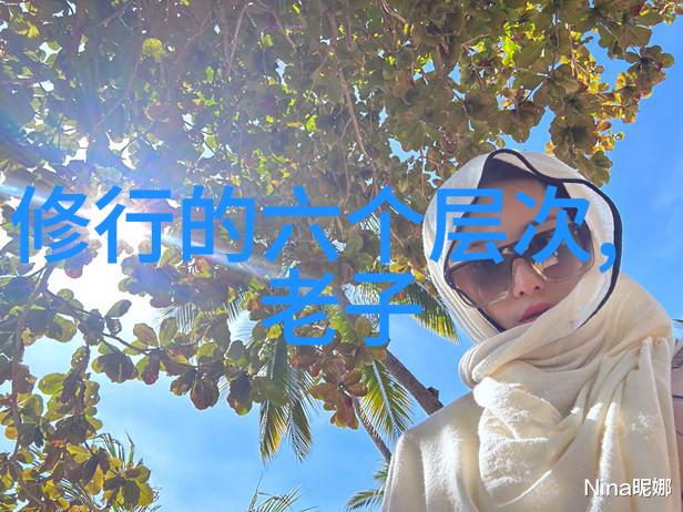 道家文化中的著名人物道教高僧清真圣人